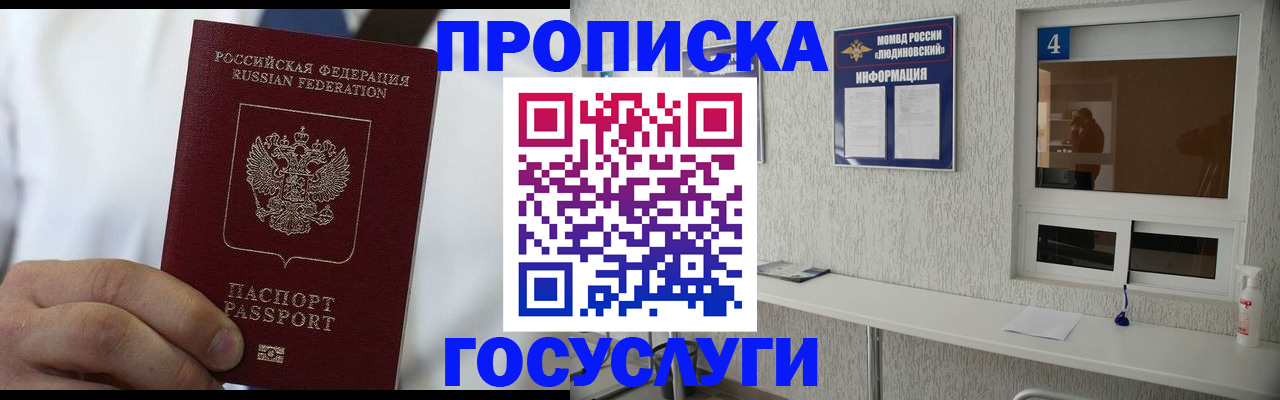 временная регистрация надежно в Башкортостане