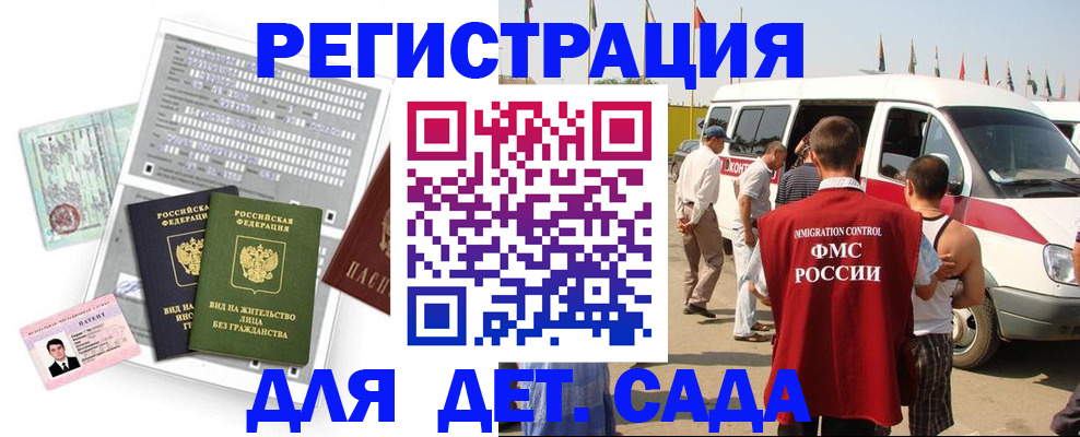 временная регистрация для школы в Башкортостане