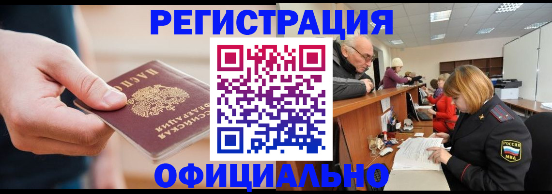 регистрация для школы в Башкортостане