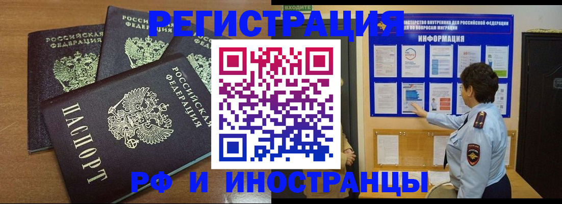 временная регистрация поиск в Башкортостане