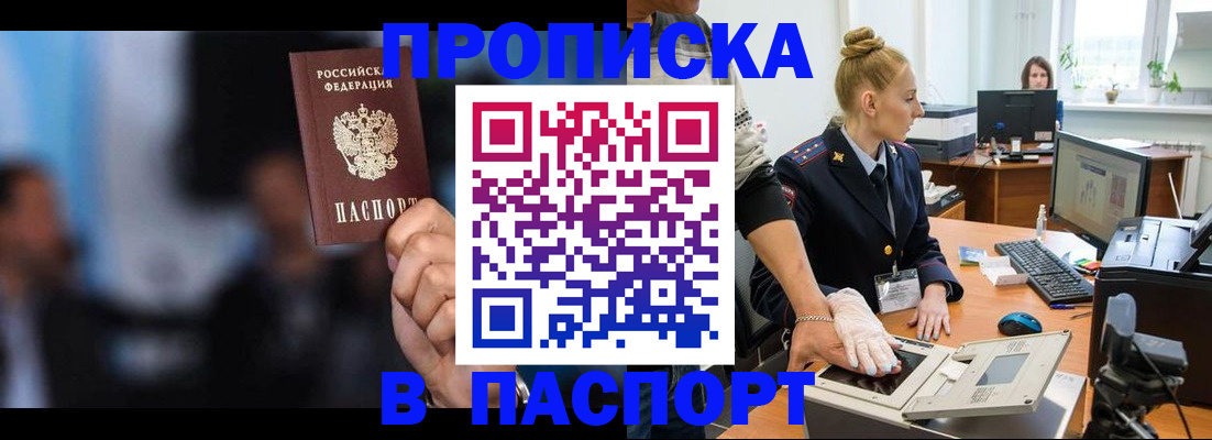 временная регистрация законно в Башкортостане