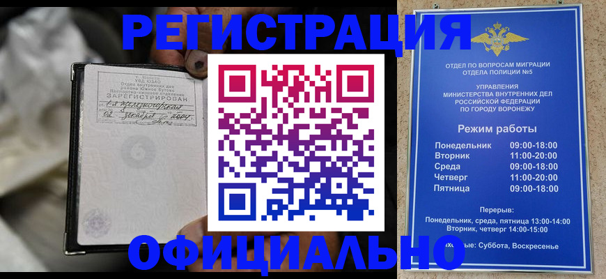 где прописаться в Башкортостане
