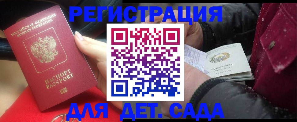 прописка в квартире в Башкортостане