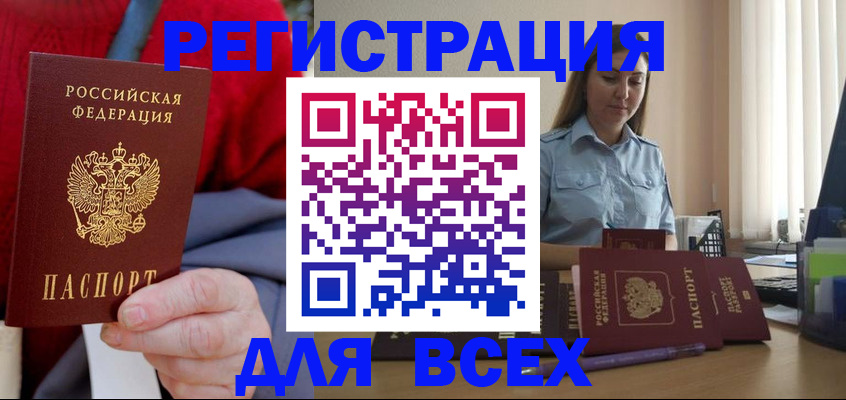 временная регистрация законно в Башкортостане