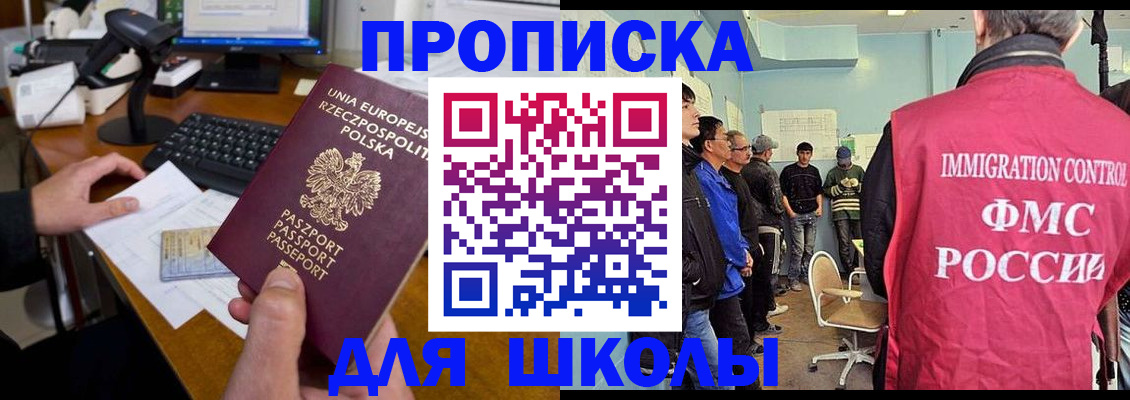 прописка для работы в Башкортостане